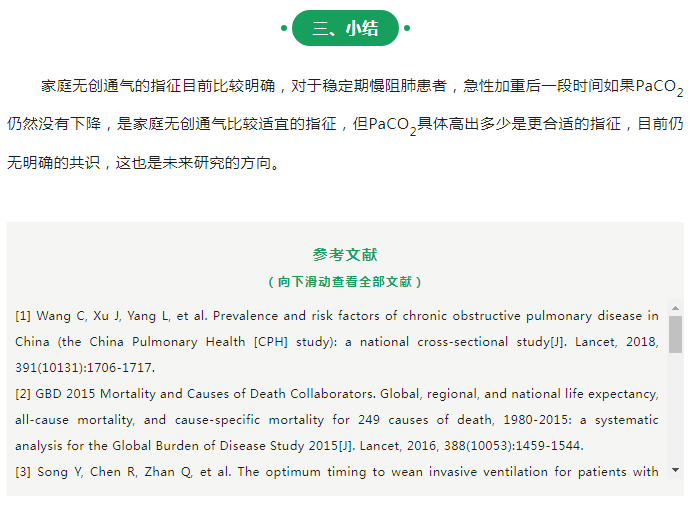 無(wú)創(chuàng)呼吸機(jī),高流量呼吸濕化治療儀,睡眠監(jiān)測(cè)